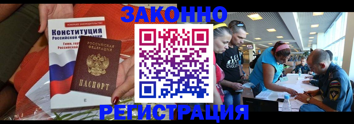 временная регистрация гарантия в Ельце